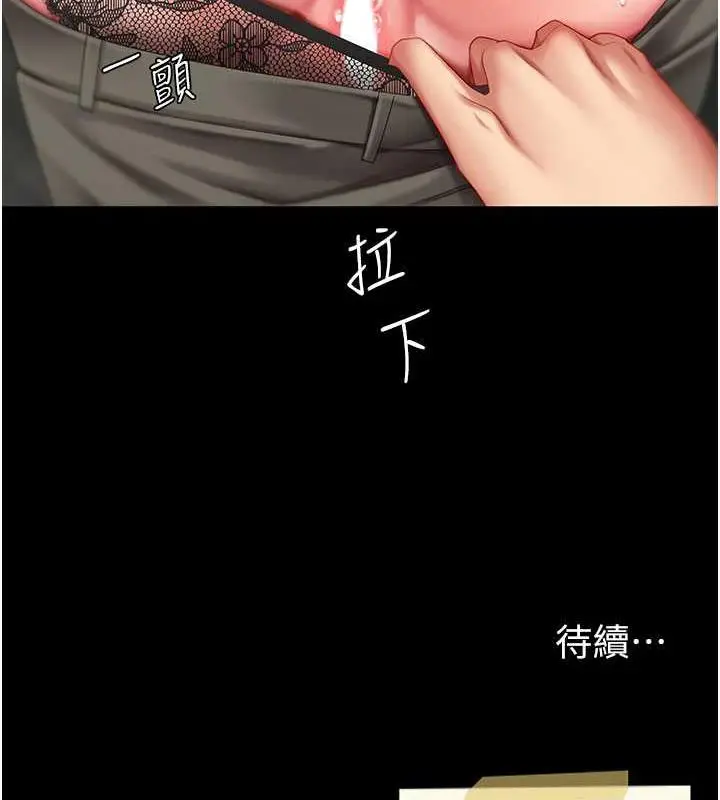 漫画《复仇母女丼》第63话第177张图