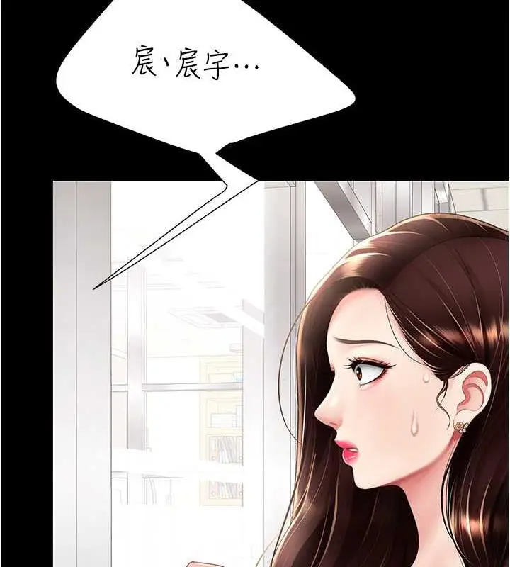 漫画《复仇母女丼》第63话第25张图