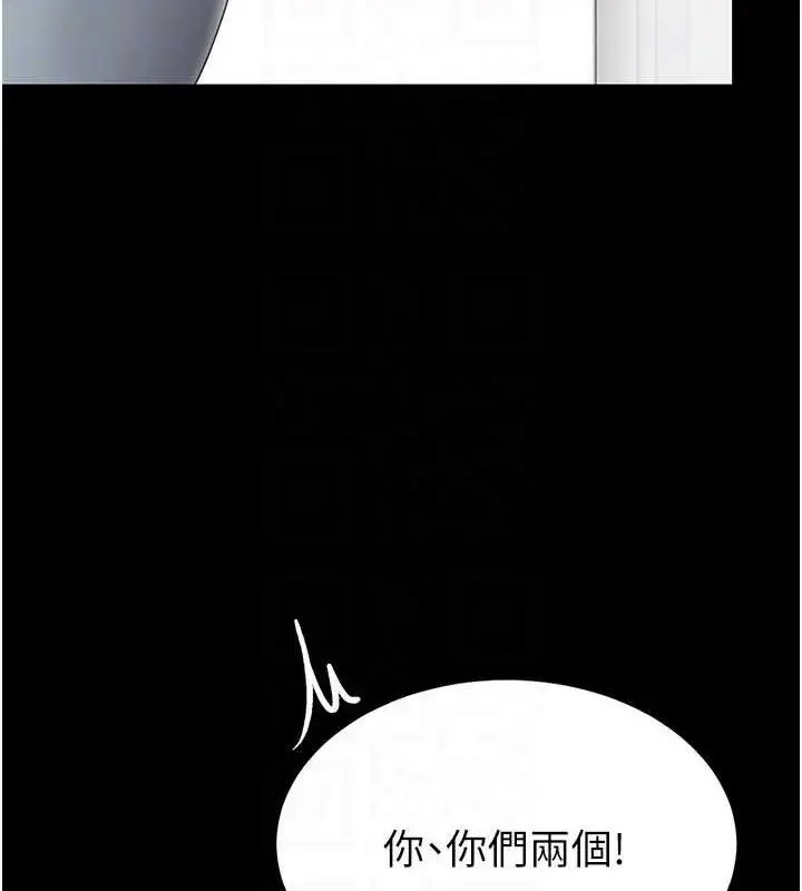 漫画《复仇母女丼》第63话第29张图