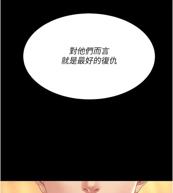 漫画《复仇母女丼》第63话第3张图