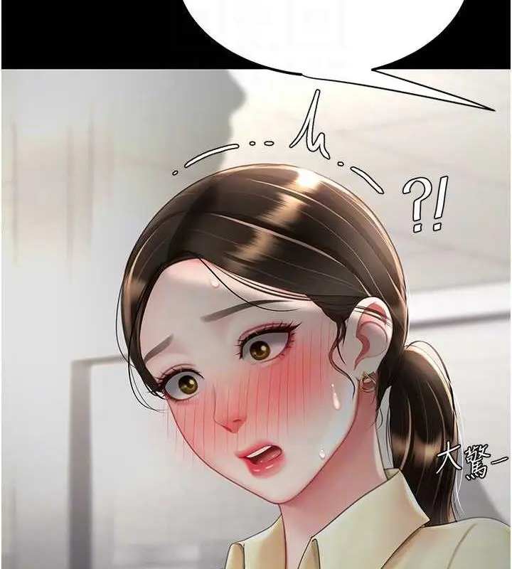 漫画《复仇母女丼》第63话第30张图