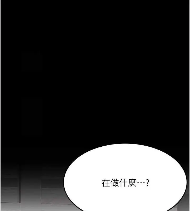 漫画《复仇母女丼》第63话第32张图