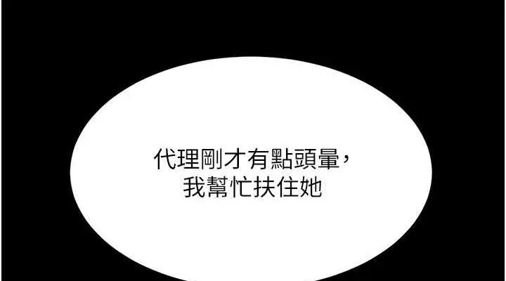 漫画《复仇母女丼》第63话第38张图
