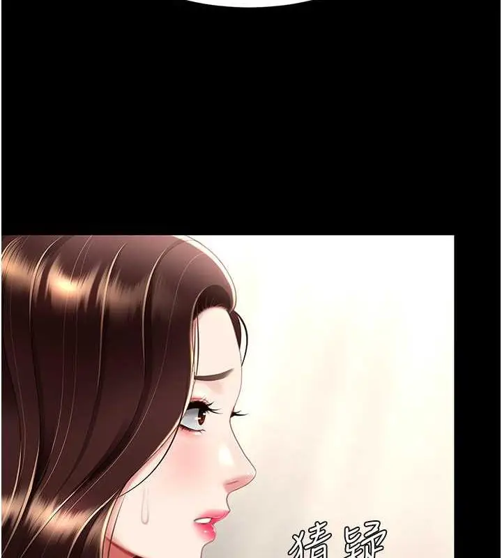 漫画《复仇母女丼》第63话第39张图