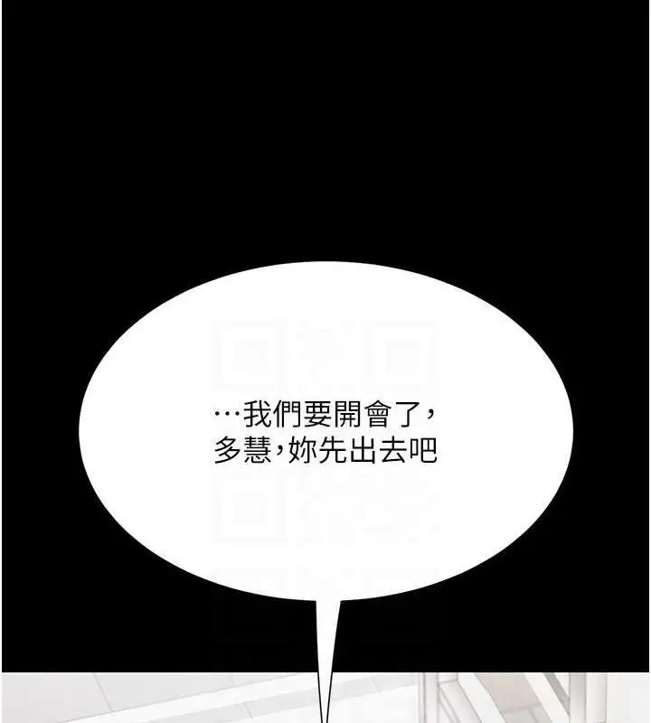 漫画《复仇母女丼》第63话第43张图