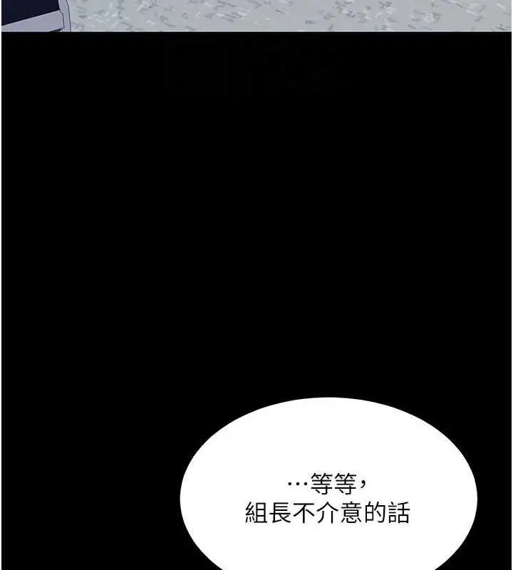 漫画《复仇母女丼》第63话第46张图