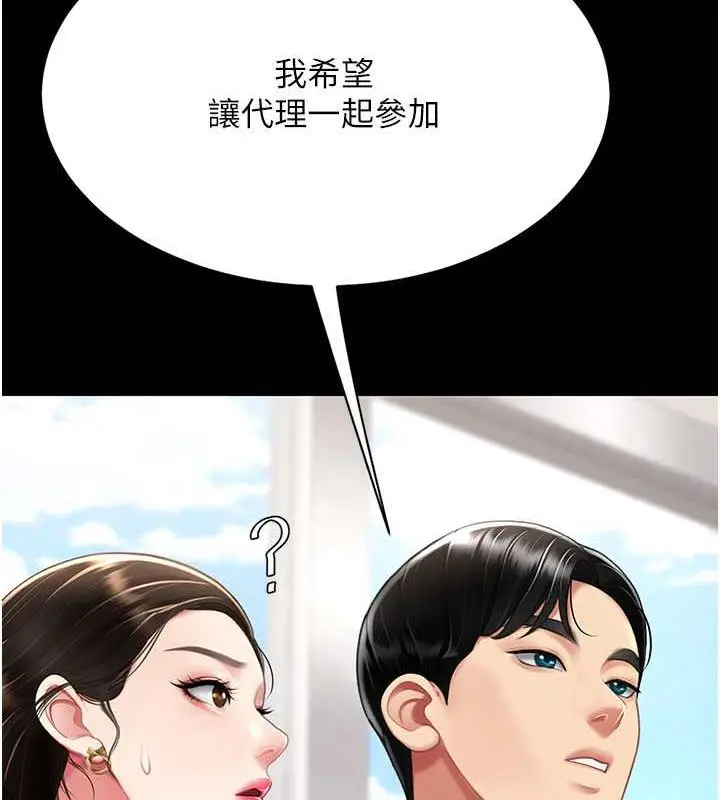 漫画《复仇母女丼》第63话第49张图