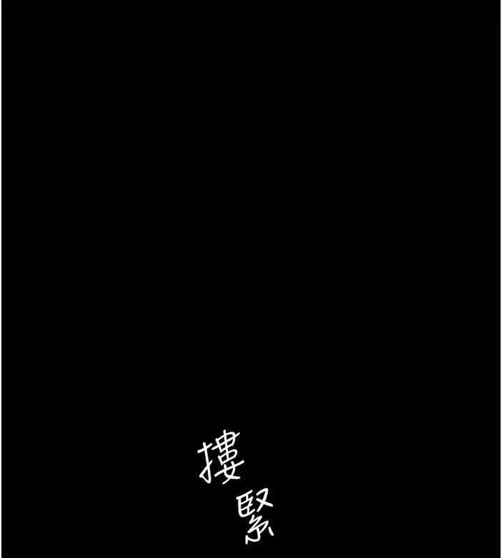 漫画《复仇母女丼》第63话第5张图
