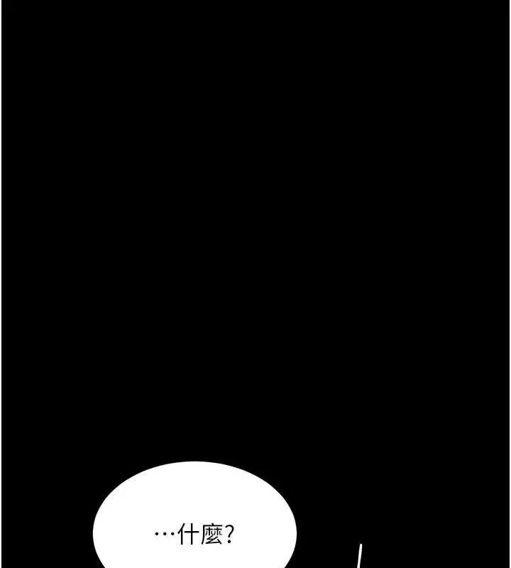 漫画《复仇母女丼》第63话第51张图