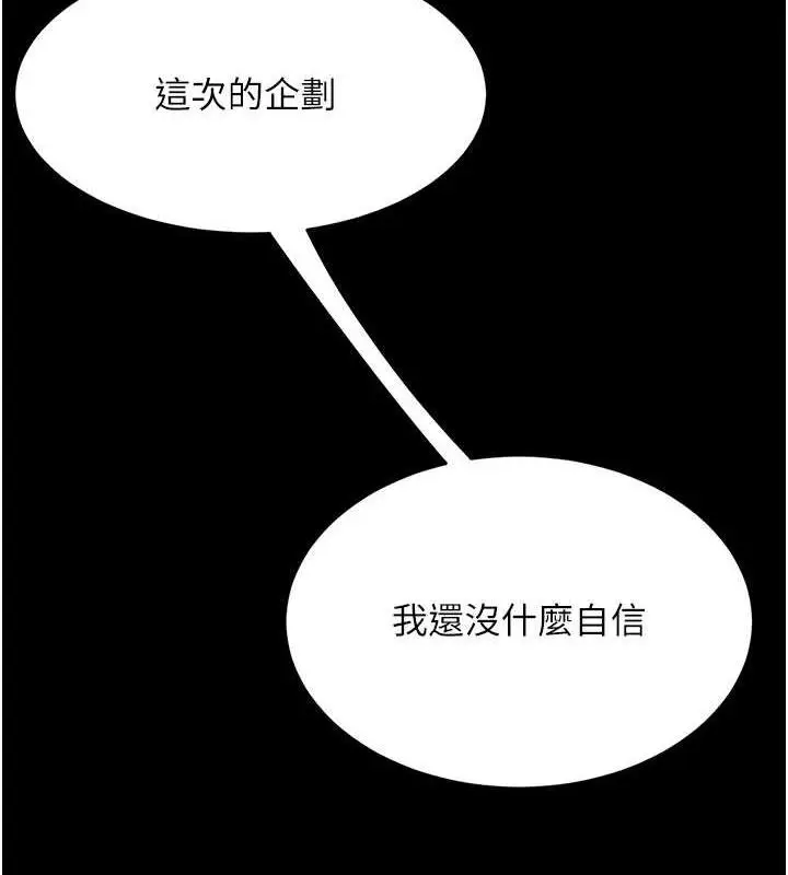 漫画《复仇母女丼》第63话第56张图