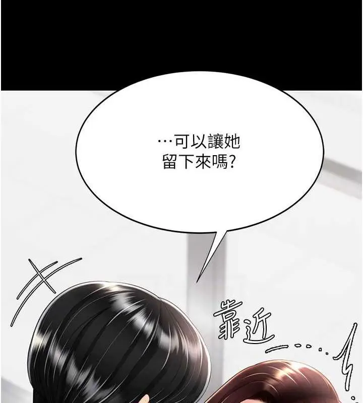 漫画《复仇母女丼》第63话第57张图