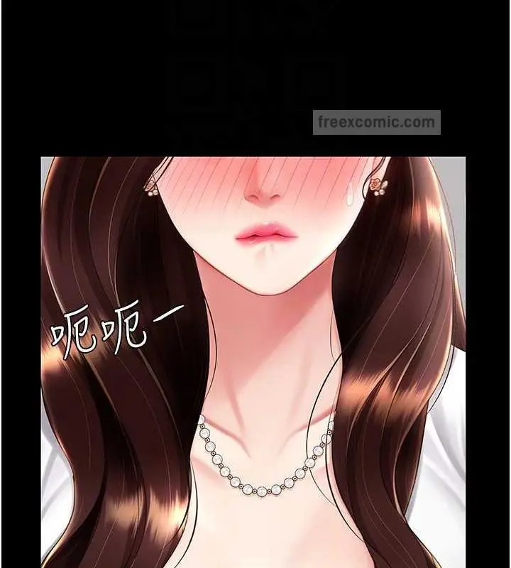 漫画《复仇母女丼》第63话第60张图