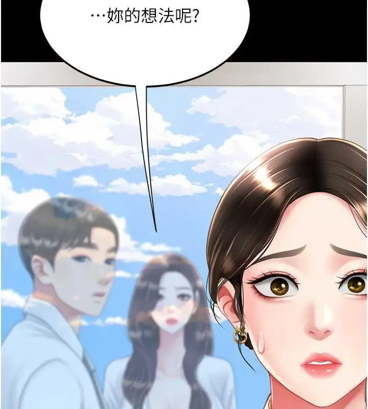 漫画《复仇母女丼》第63话第62张图