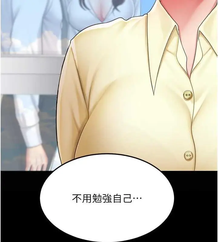 漫画《复仇母女丼》第63话第63张图