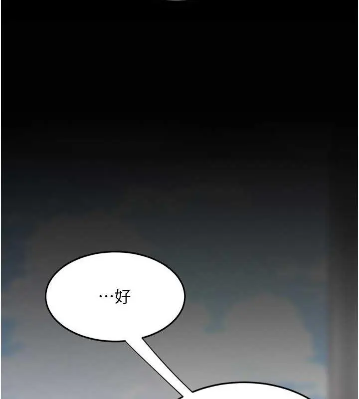 漫画《复仇母女丼》第63话第64张图