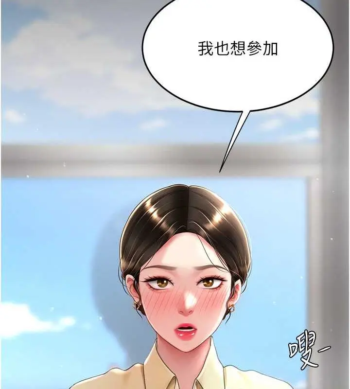 漫画《复仇母女丼》第63话第65张图