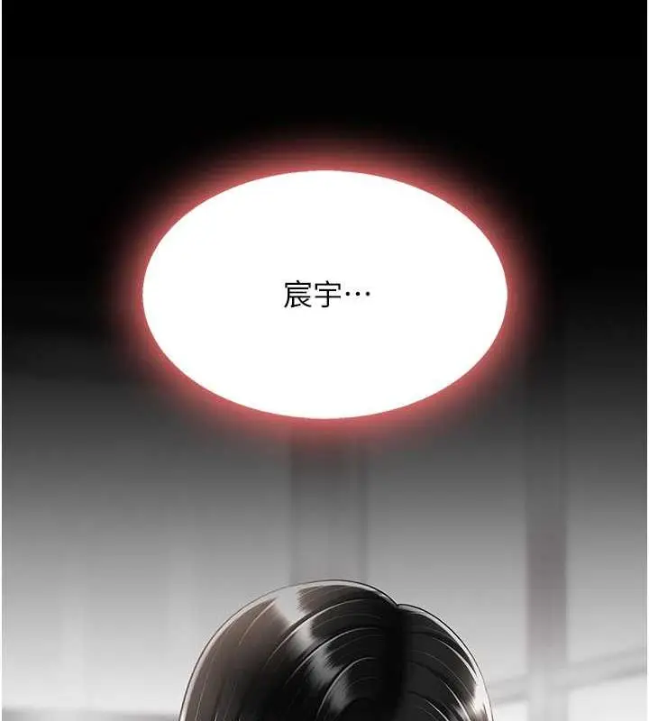 漫画《复仇母女丼》第63话第70张图