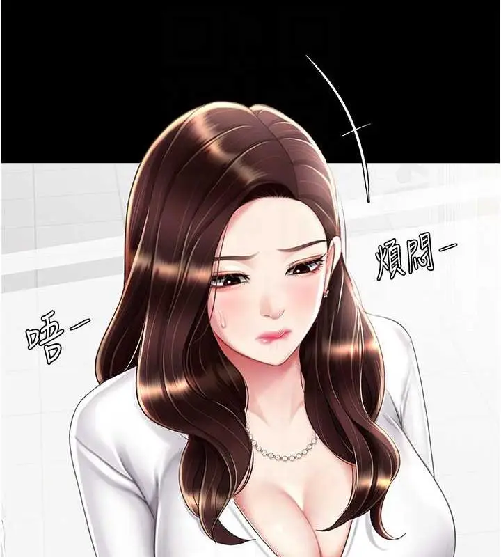 漫画《复仇母女丼》第63话第73张图