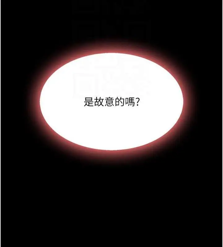 漫画《复仇母女丼》第63话第75张图