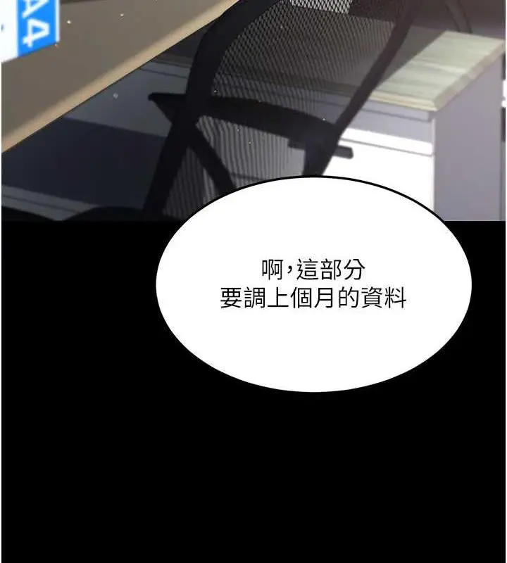 漫画《复仇母女丼》第63话第79张图