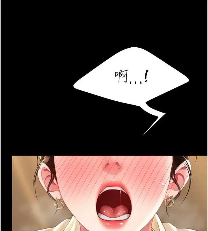 漫画《复仇母女丼》第63话第8张图