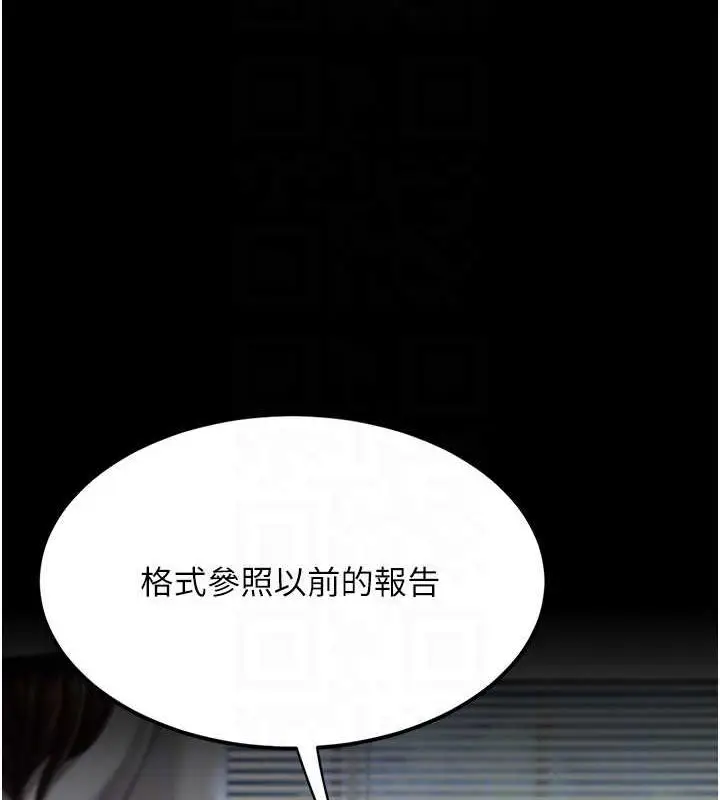 漫画《复仇母女丼》第63话第82张图
