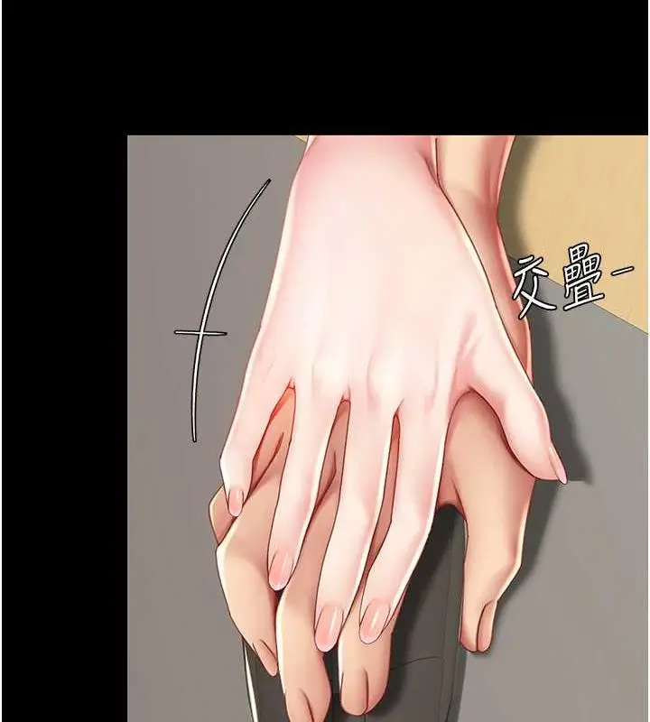 漫画《复仇母女丼》第63话第85张图