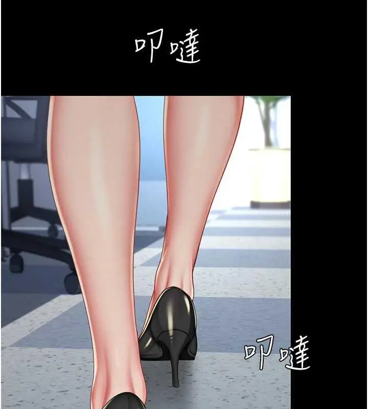 漫画《复仇母女丼》第63话第87张图