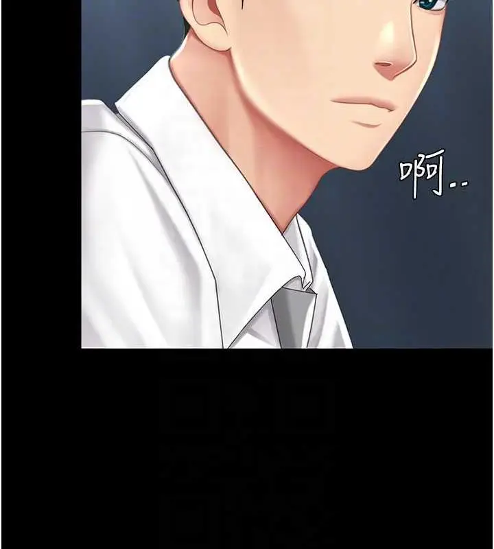 漫画《复仇母女丼》第63话第90张图