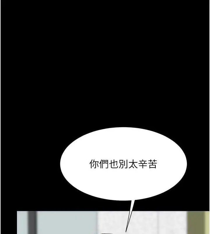 漫画《复仇母女丼》第63话第91张图