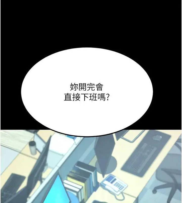 漫画《复仇母女丼》第63话第94张图