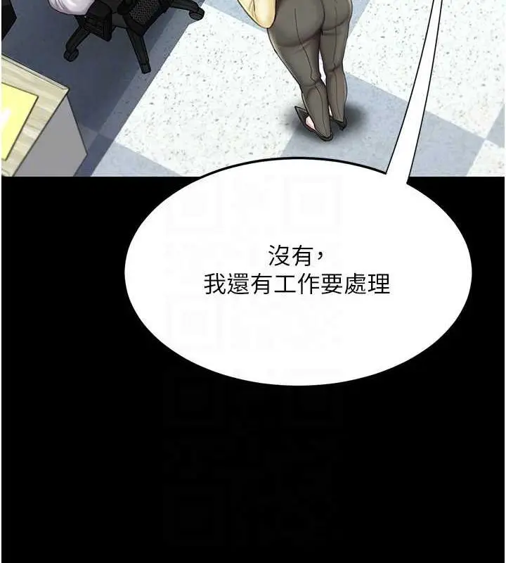 漫画《复仇母女丼》第63话第96张图