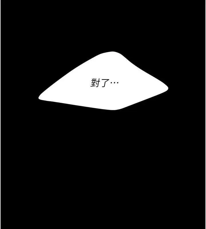 漫画《复仇母女丼》第63话第99张图