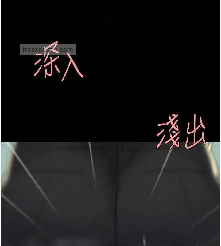 漫画《复仇母女丼》第64话第100张图