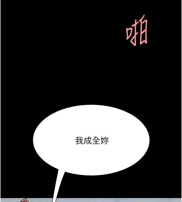 漫画《复仇母女丼》第64话第102张图