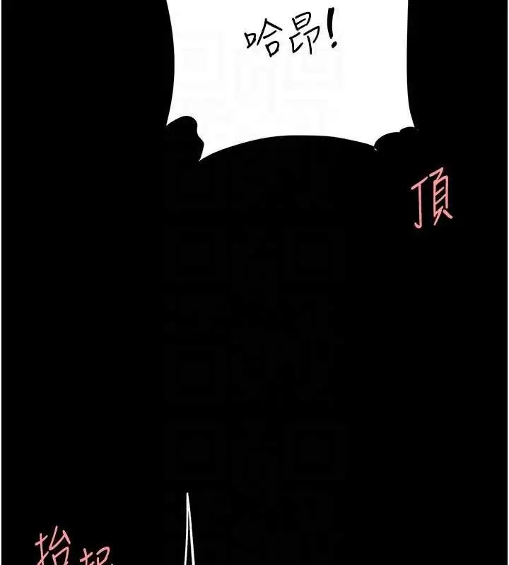 漫画《复仇母女丼》第64话第105张图