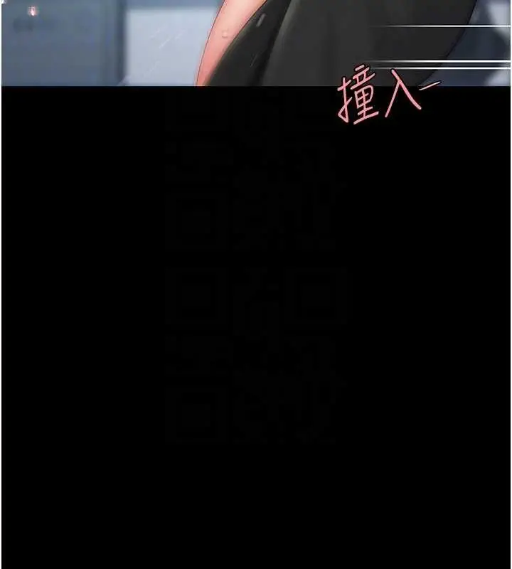 漫画《复仇母女丼》第64话第107张图