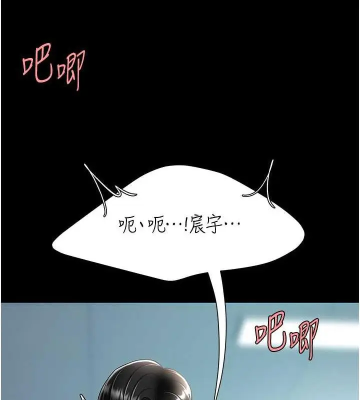 漫画《复仇母女丼》第64话第108张图