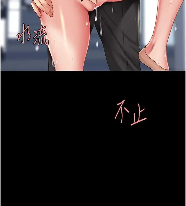 漫画《复仇母女丼》第64话第110张图