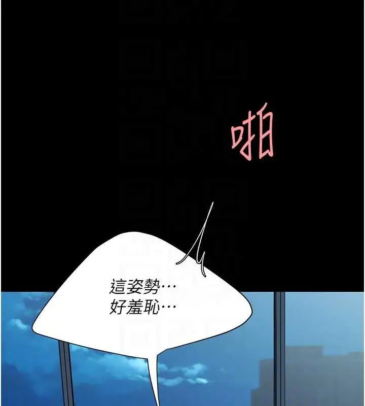 漫画《复仇母女丼》第64话第113张图