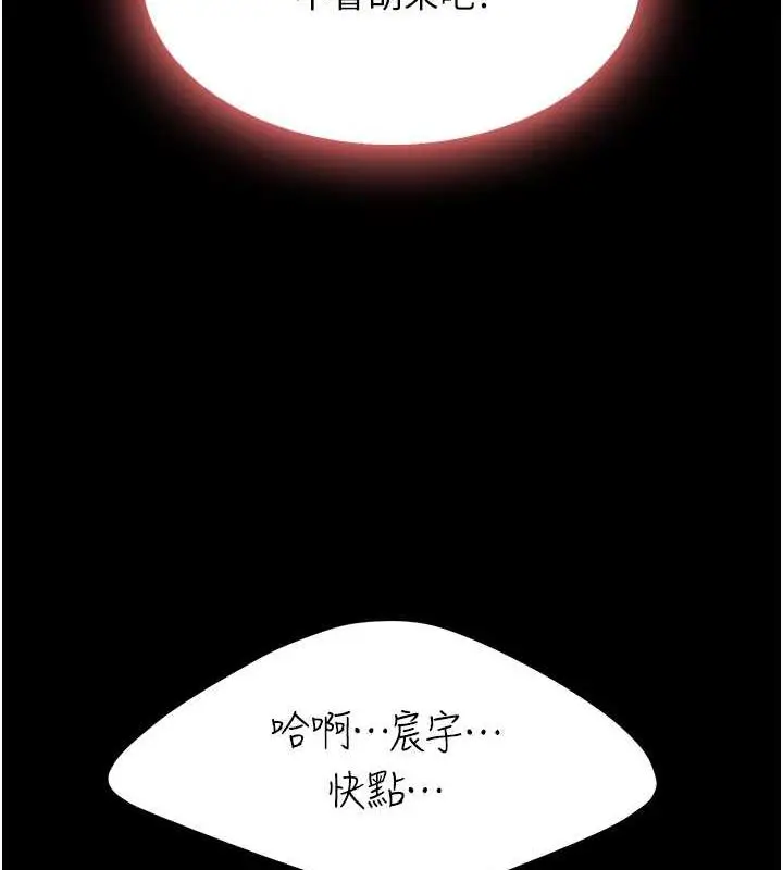 漫画《复仇母女丼》第64话第12张图
