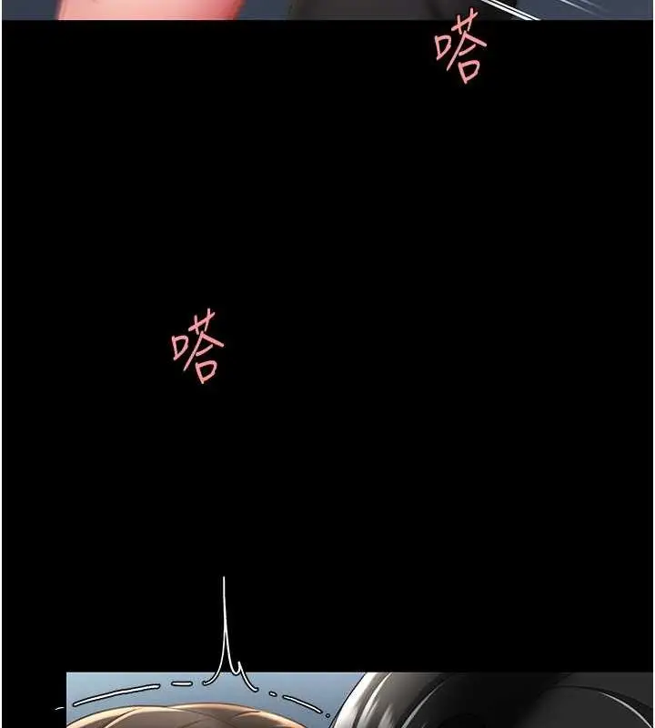 漫画《复仇母女丼》第64话第123张图