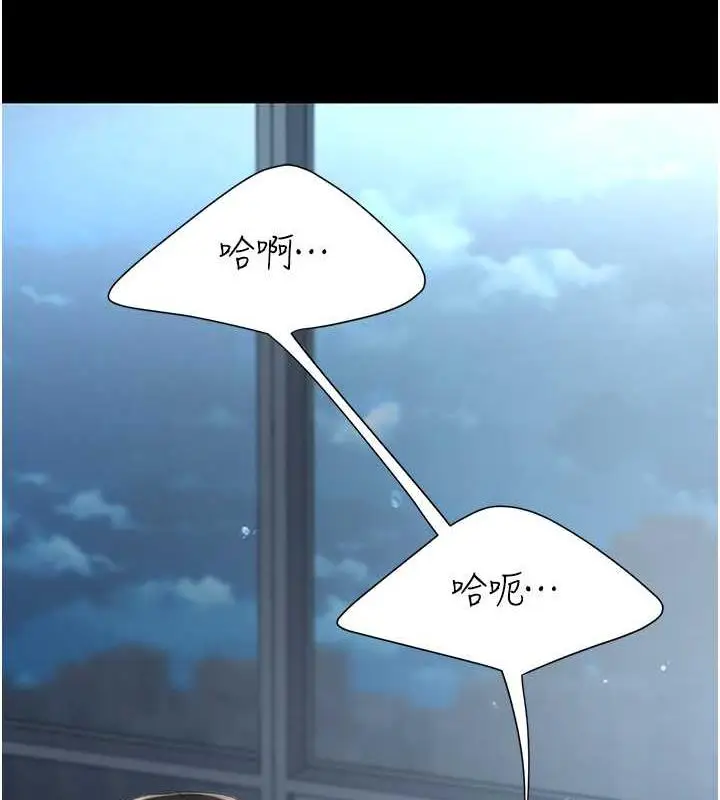 漫画《复仇母女丼》第64话第130张图