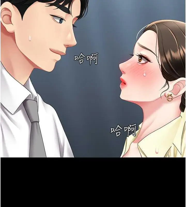 漫画《复仇母女丼》第64话第134张图