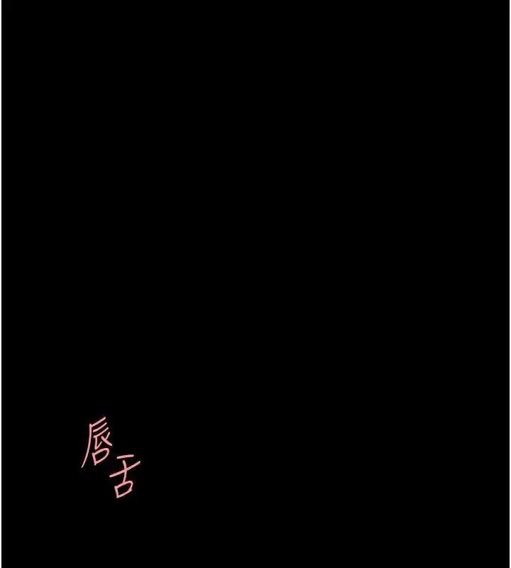 漫画《复仇母女丼》第64话第138张图