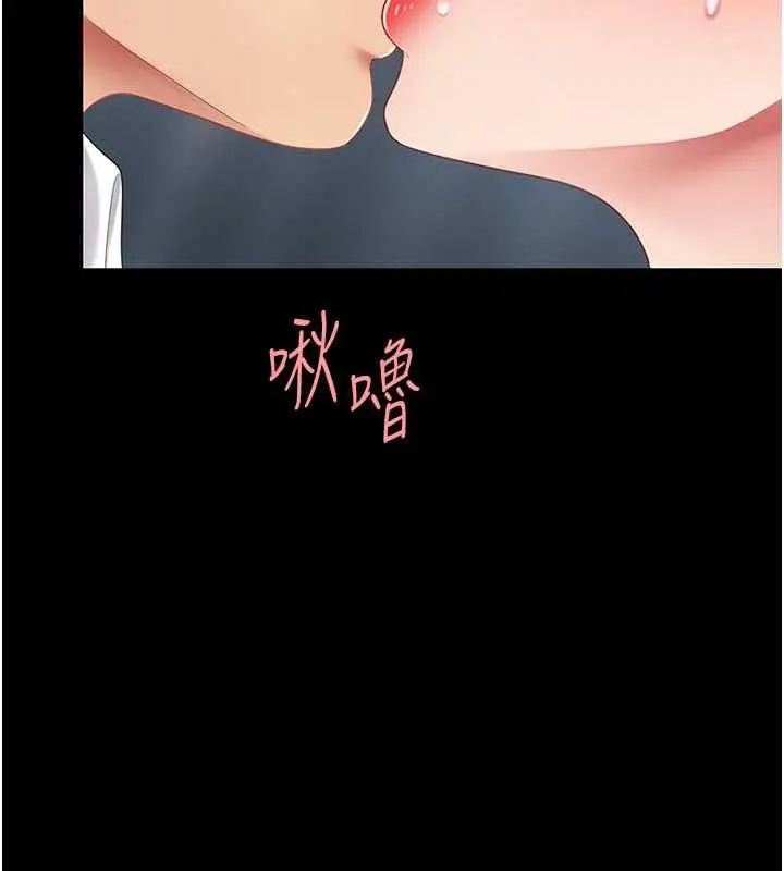 漫画《复仇母女丼》第64话第141张图