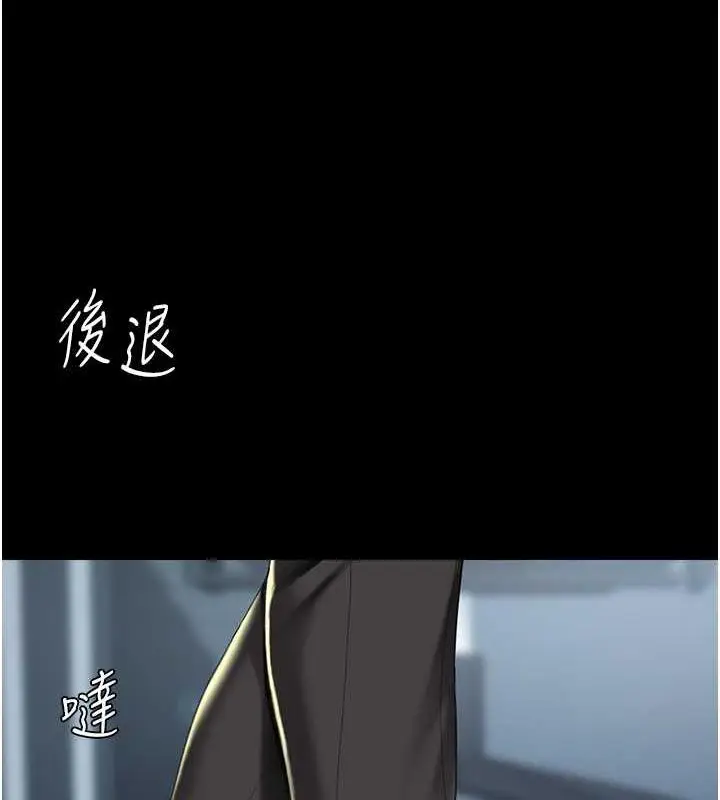 漫画《复仇母女丼》第64话第142张图