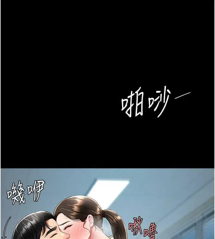 漫画《复仇母女丼》第64话第144张图