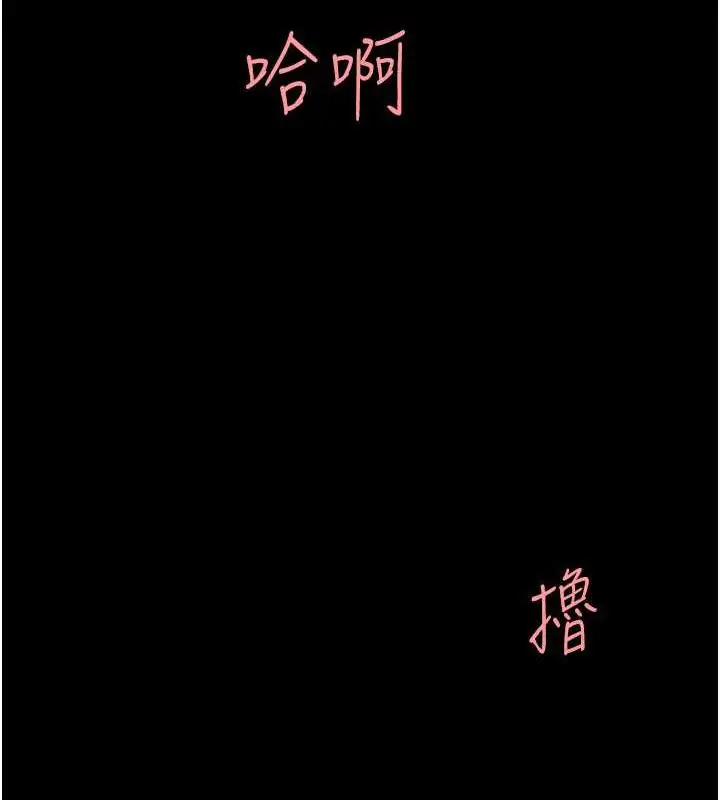 漫画《复仇母女丼》第64话第148张图