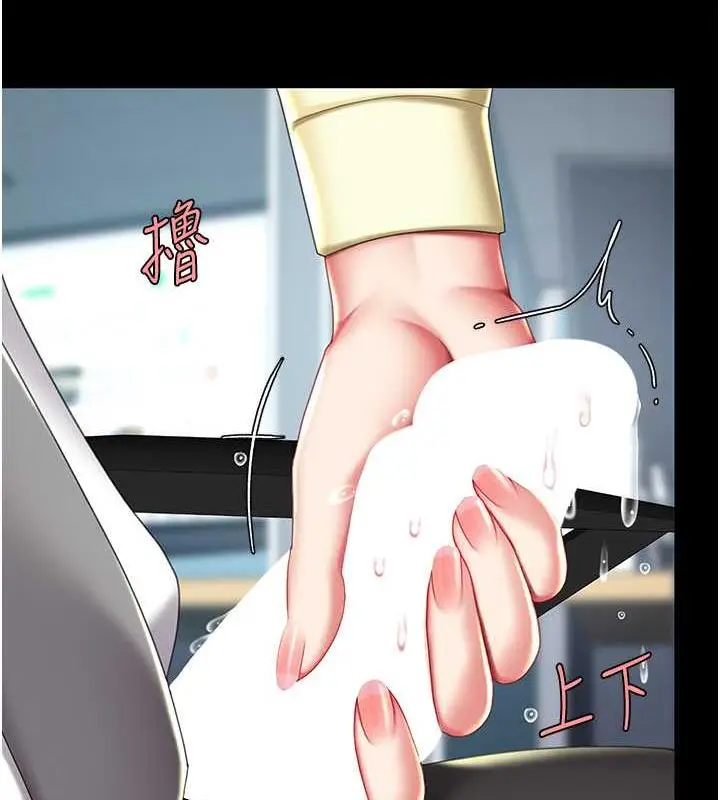 漫画《复仇母女丼》第64话第149张图